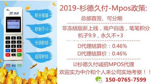 攜手杉德久付全國運(yùn)營中心，開啟支付代理事業(yè)新篇章